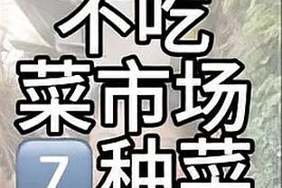 4年1.2亿将到期！Stein：即便海沃德没被交易走 也不太可能被买断